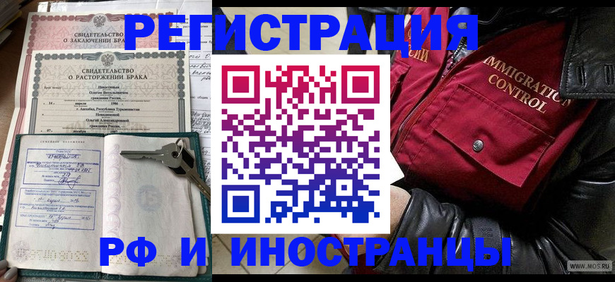 прописка для кредита в Можайске