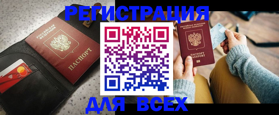 временная регистрация 2025 в Можайске