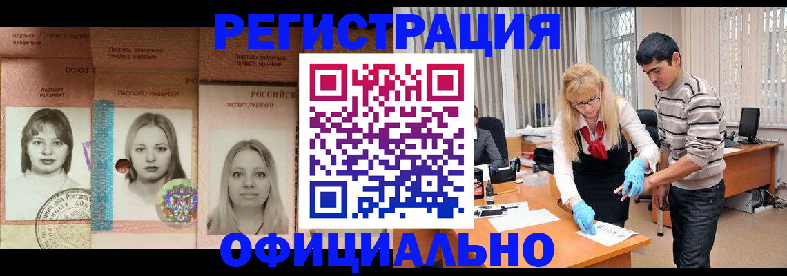 прописка от собственника в Можайске