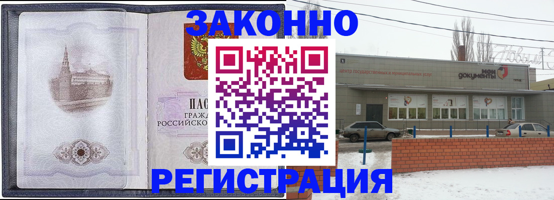 временная регистрация 2025 в Можайске