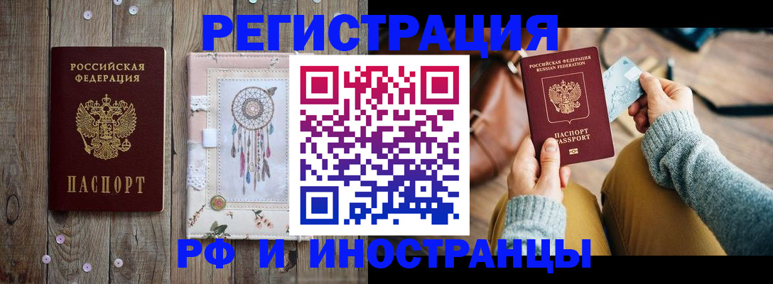 прописка ребенка в Можайске