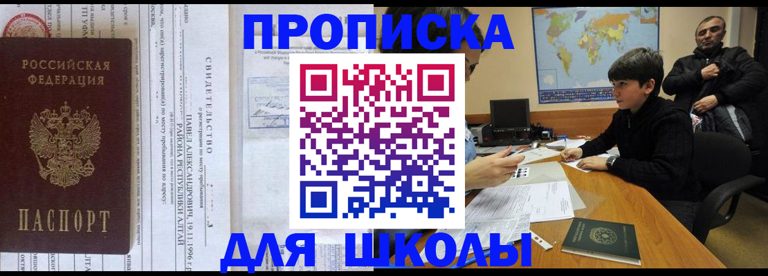 регистрация в Можайске